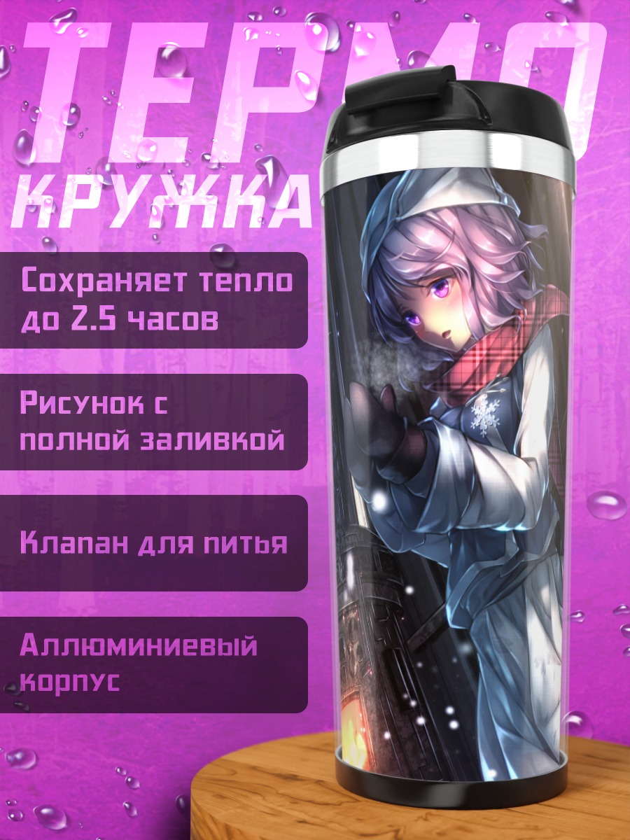Термокружка Летти Уайтрок в снегах