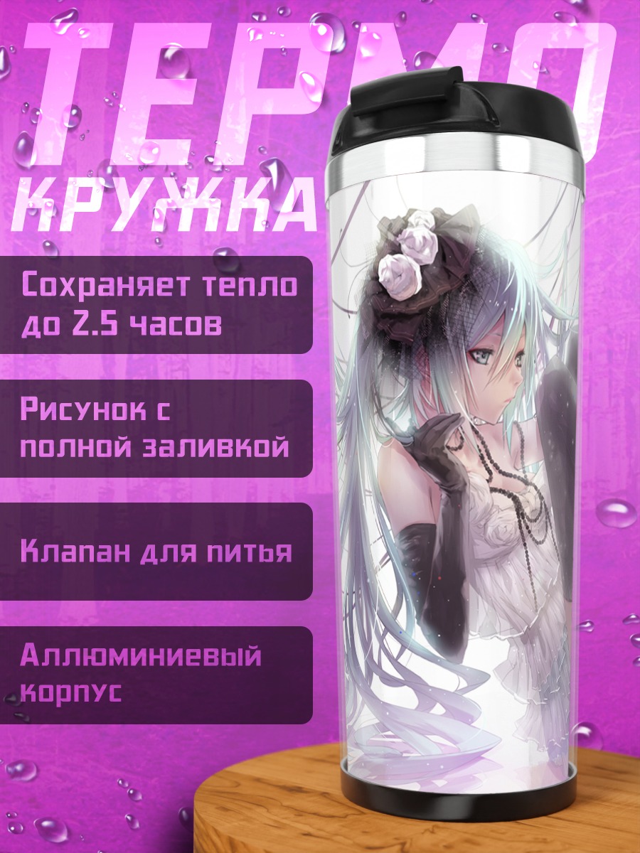 Термокружка Мику Хацунэ в белом