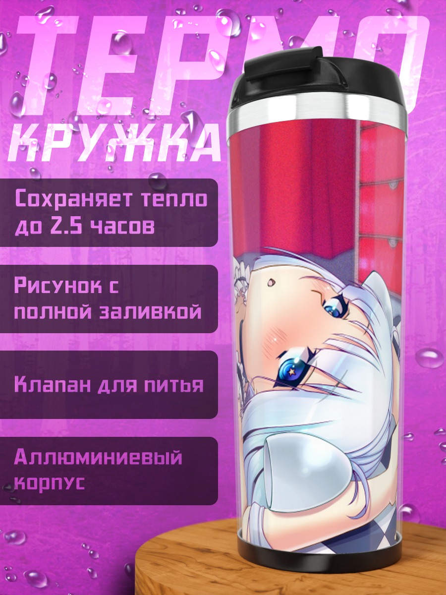 Термокружка Мисс Монохром на клетке