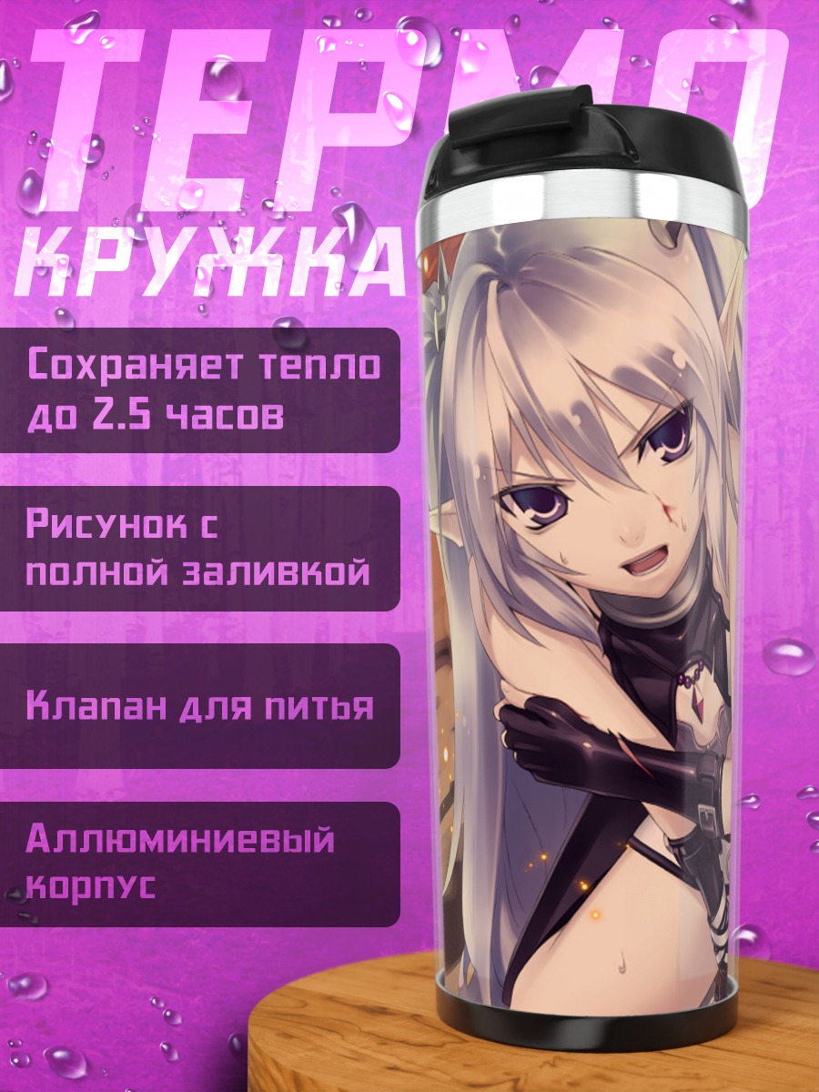 Термокружка Фьюрия в доспехах