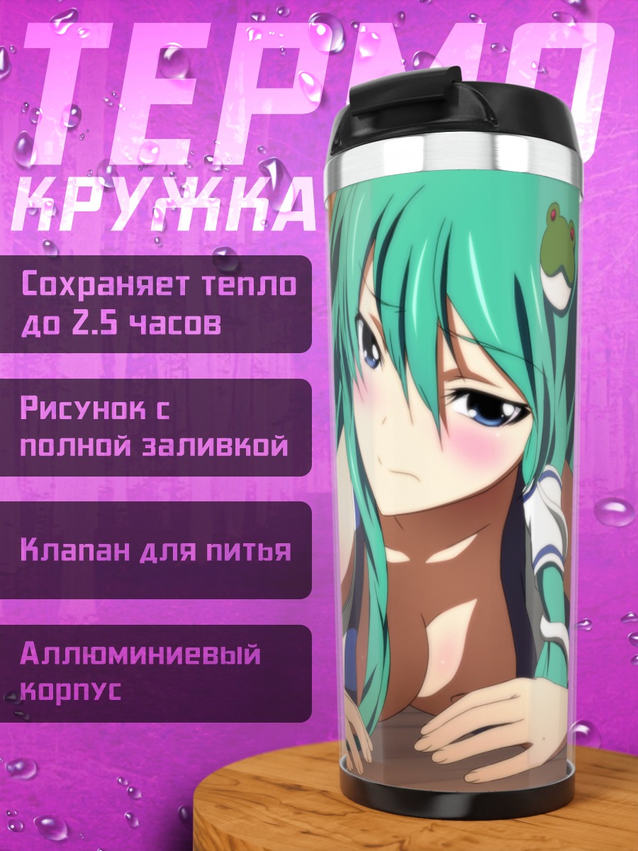 Термокружка Санаэ Кочия в кимоно
