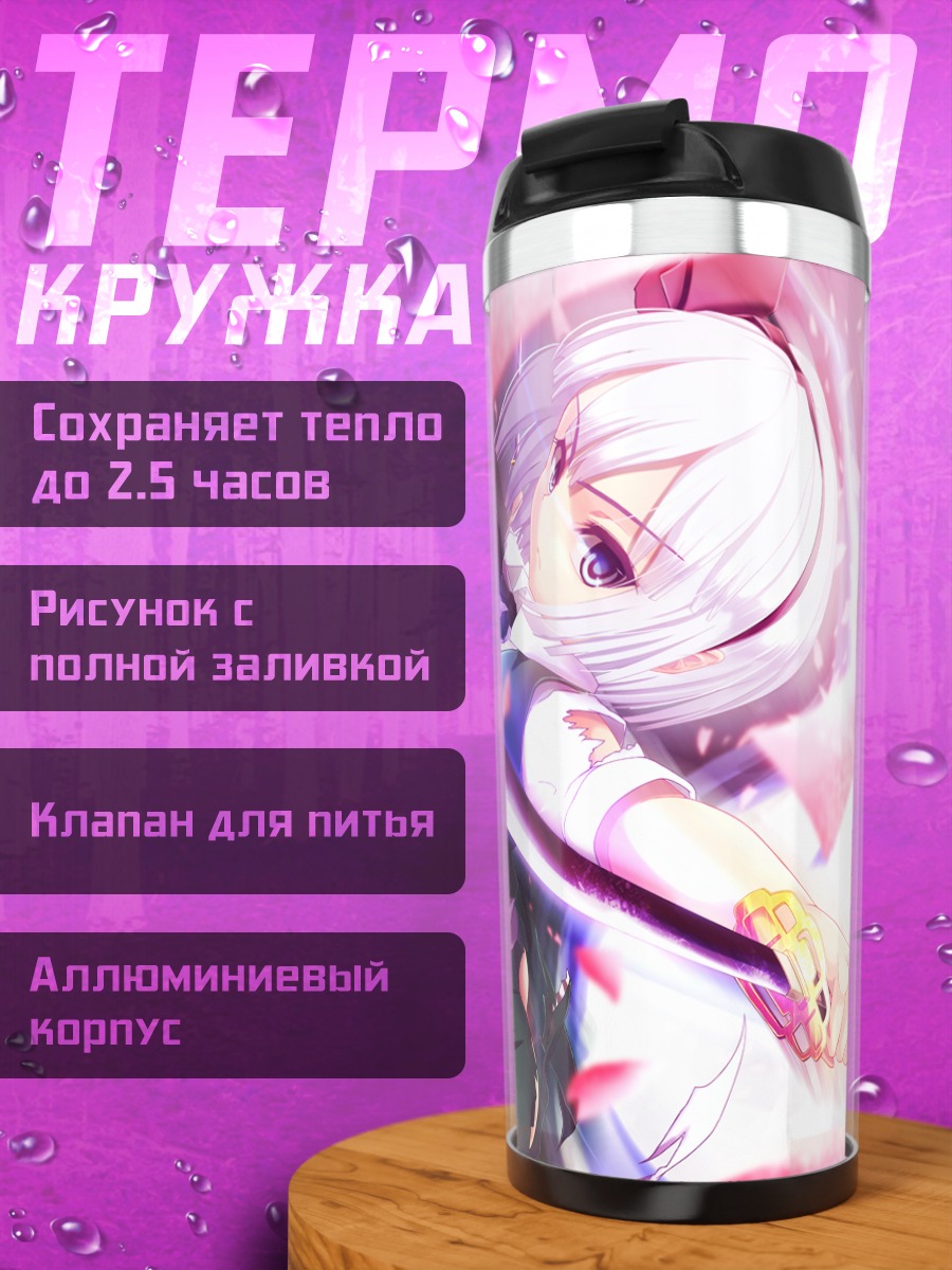 Термокружка Ёму Конпаку с мечом