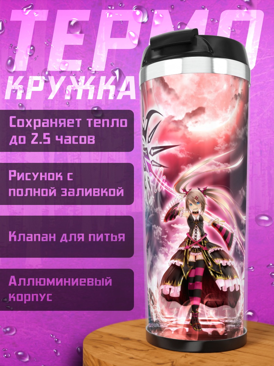 Термокружка Девушка с косой