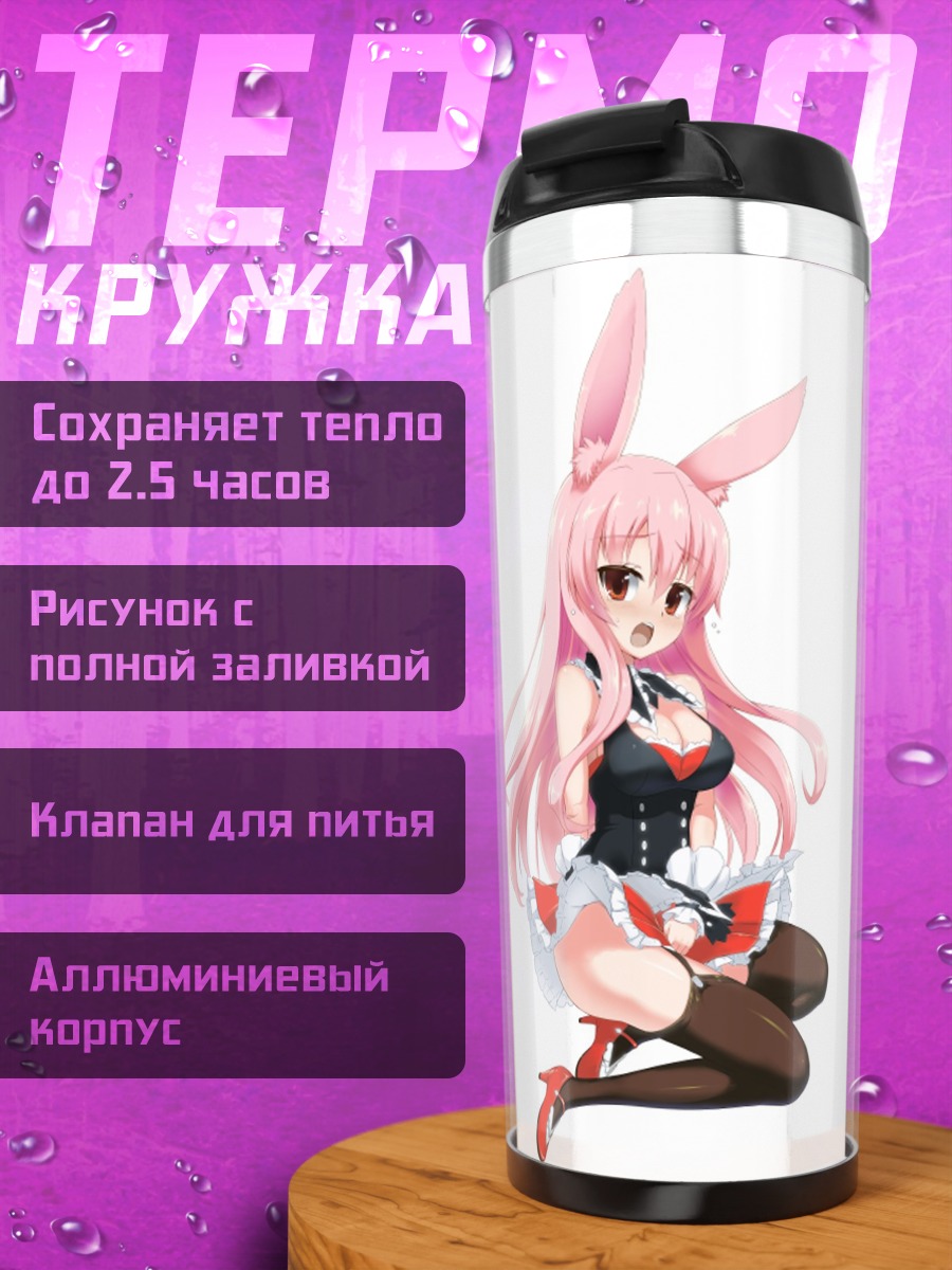 Термокружка Куроусаги в костюме зайчика