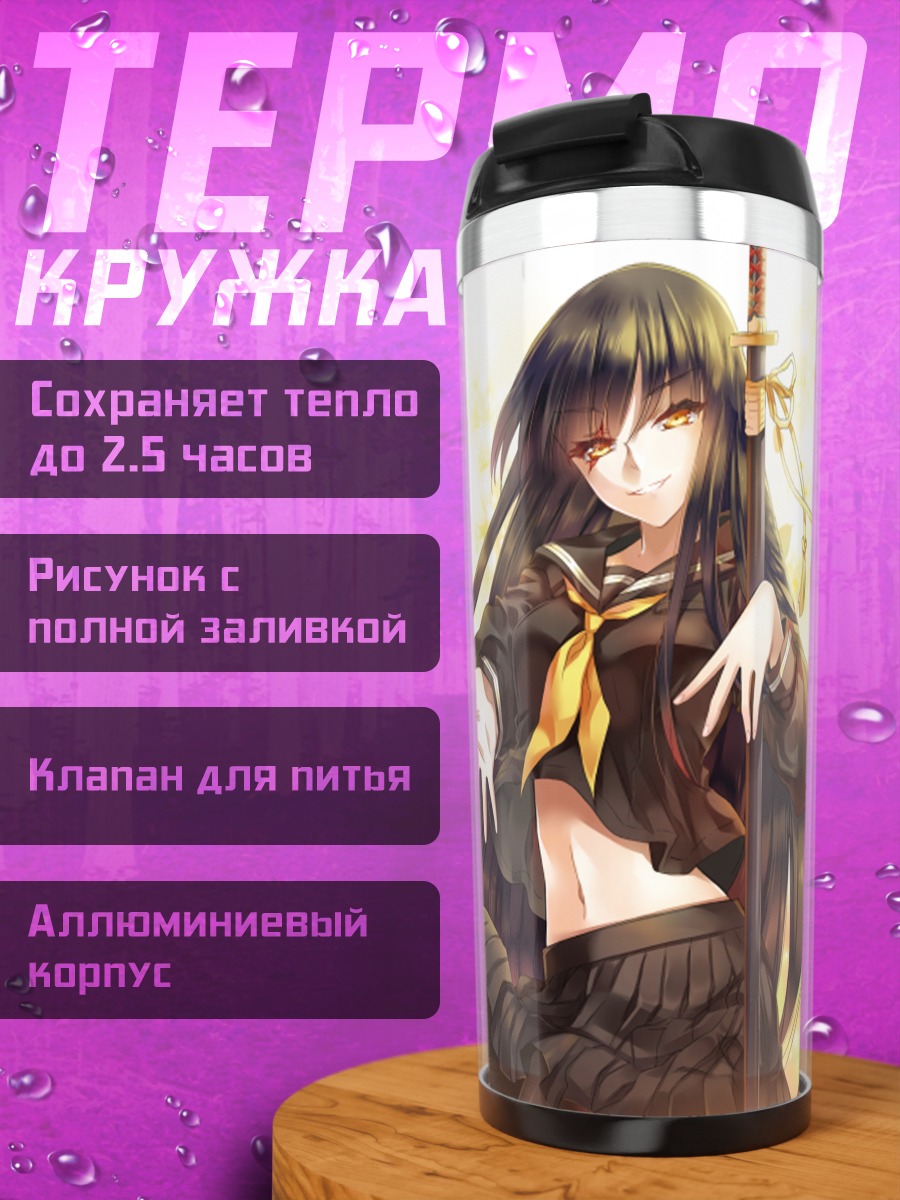 Термокружка Девушка с катаной