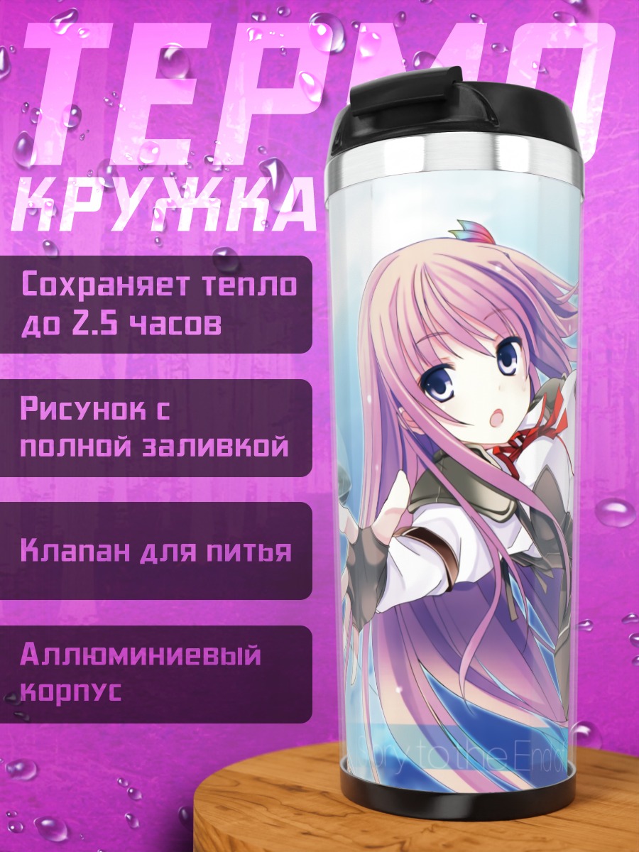 Термокружка Касуми Юказаки в полете
