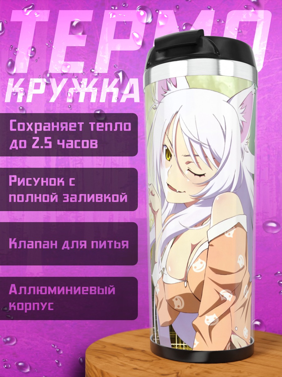 Термокружка Цубаса Ханэкава в кимоно