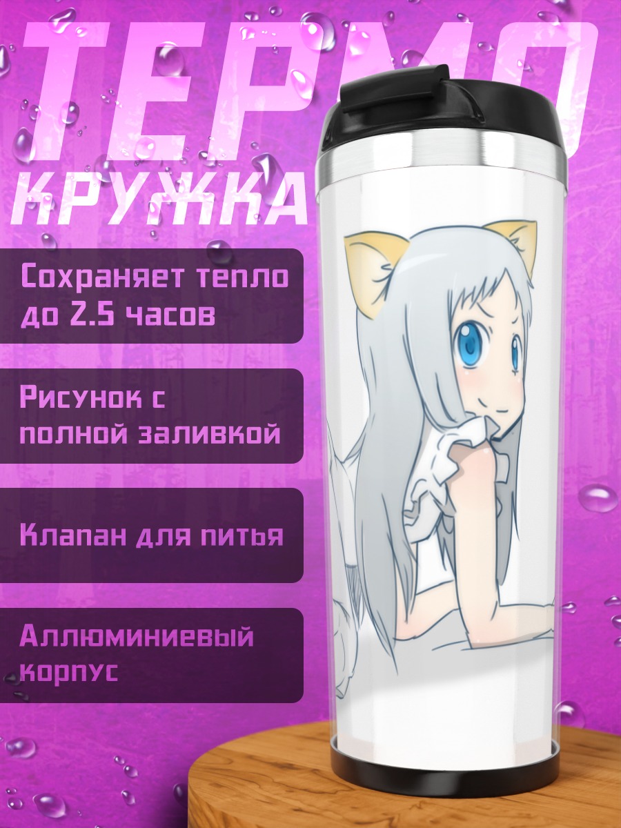 Термокружка Мэйко Хонма с ушками
