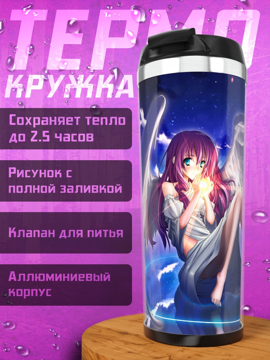Термокружка Ангел под луной
