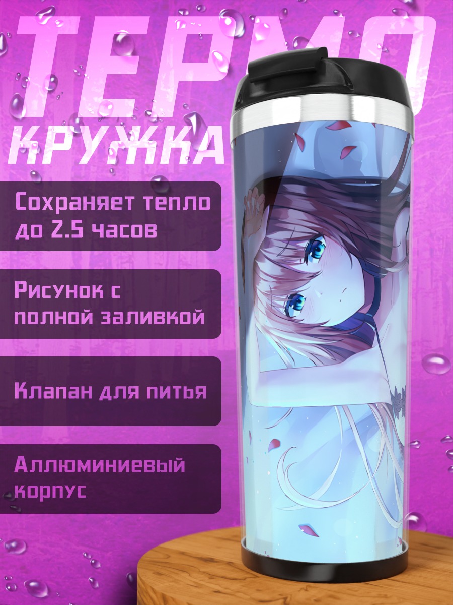 Термокружка Девушка в белье