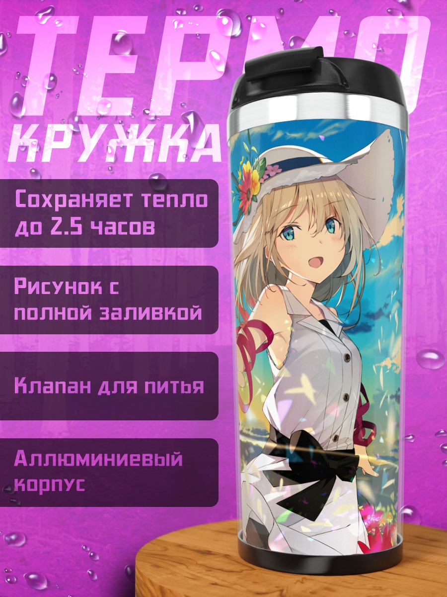 Термокружка Девушка в цветах