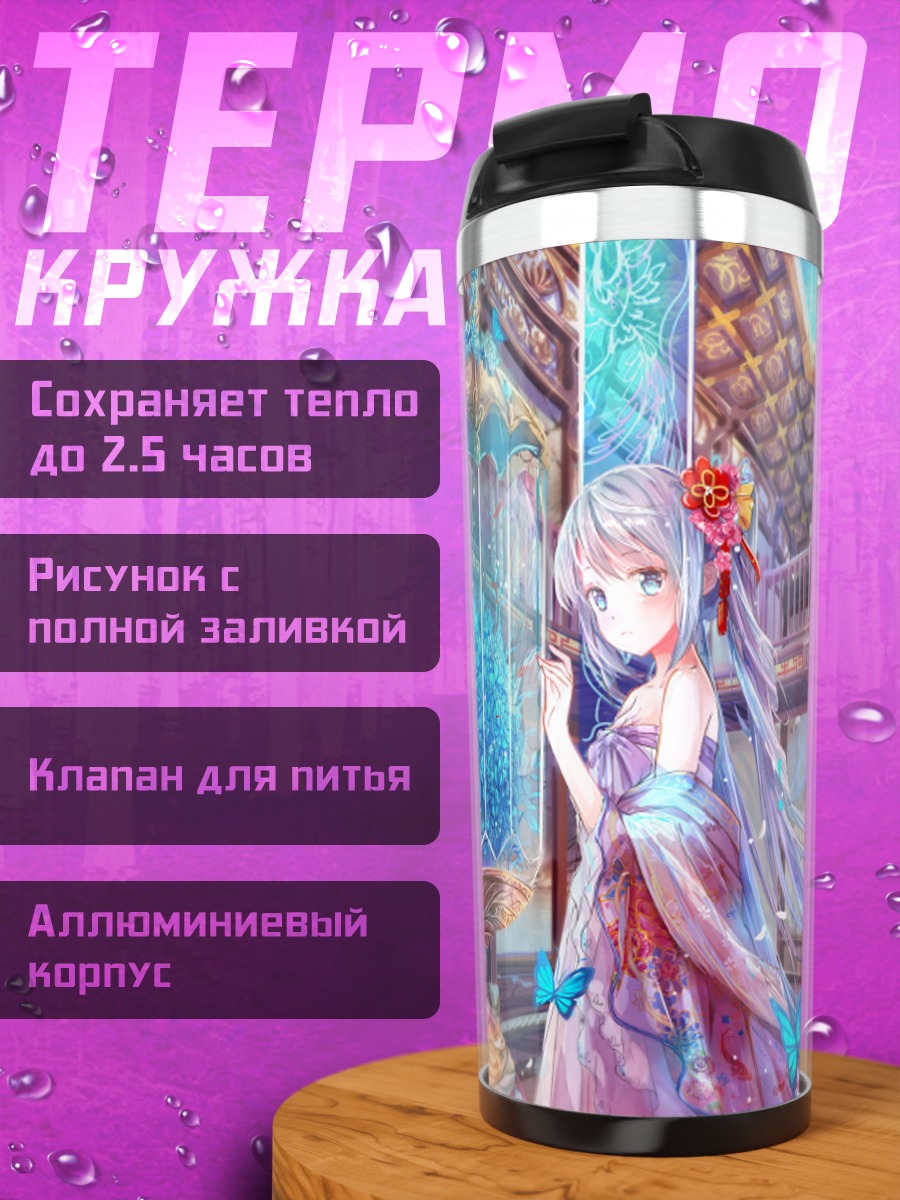 Термокружка Мику Хацунэ в саду