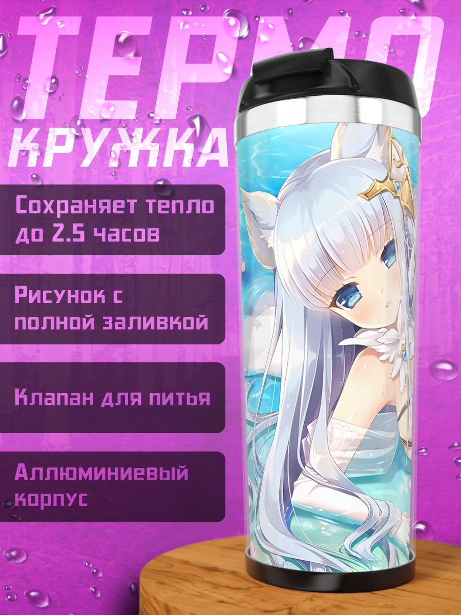 Термокружка Корва в воде