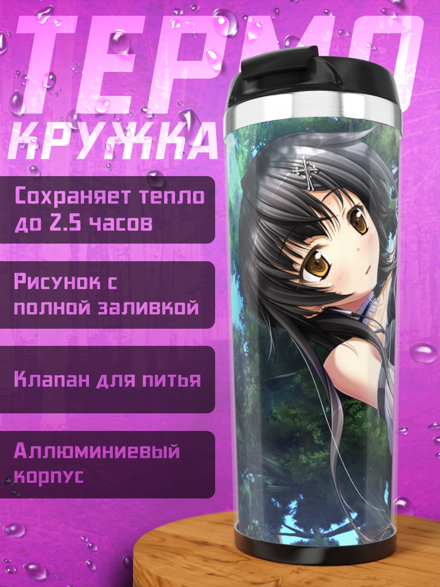Термокружка Кёко Асахина в платье