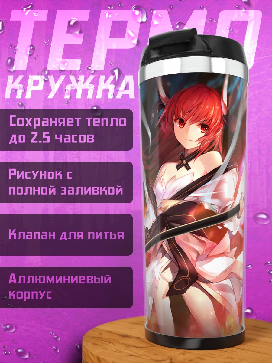 Термокружка Котори Ицука с топором