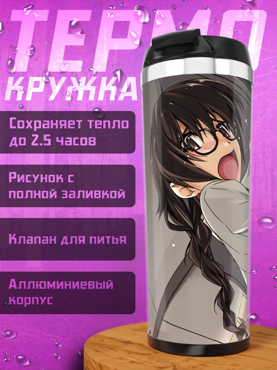 Термокружка Девушка в очках