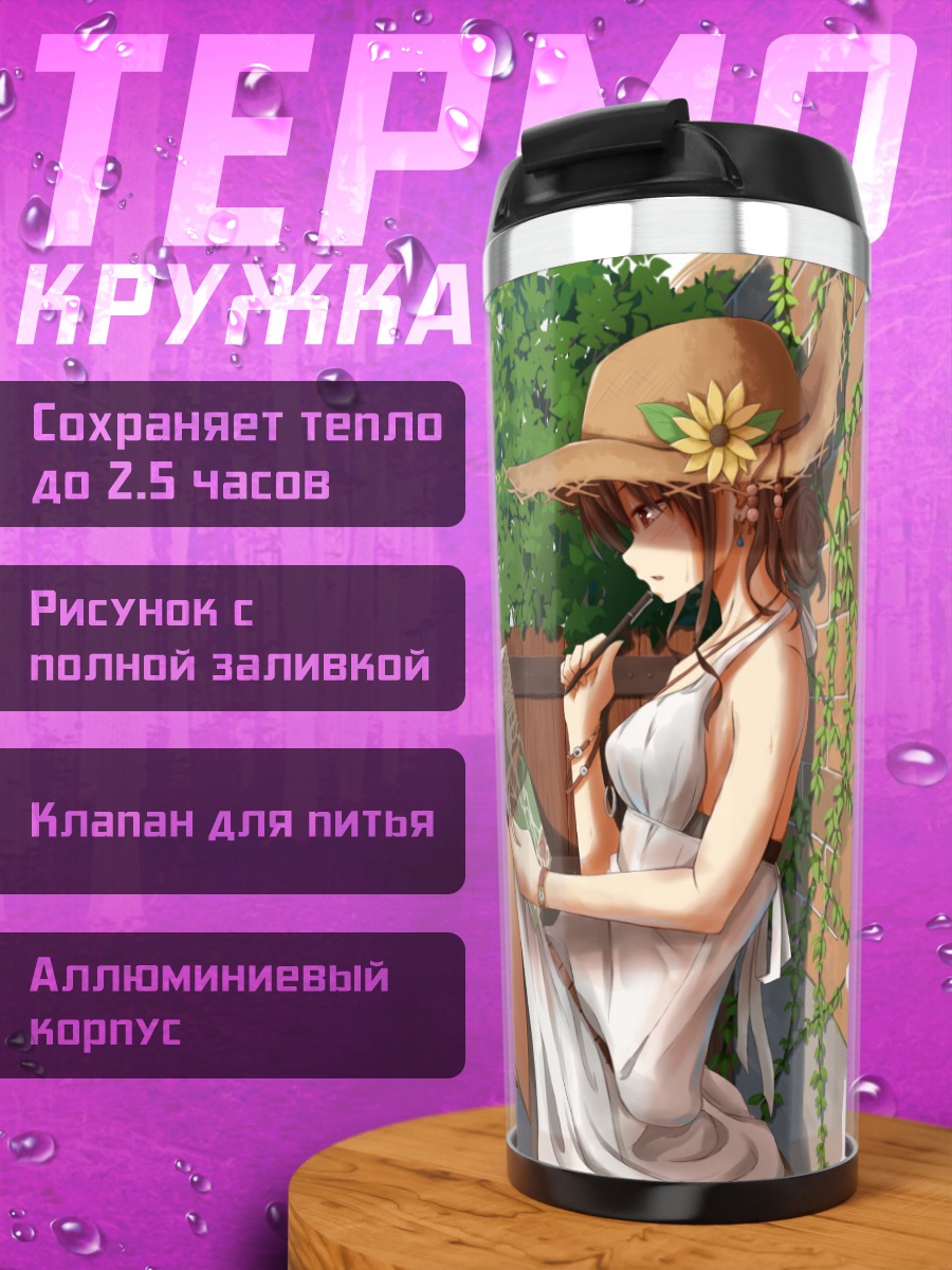Термокружка Девушка с котом