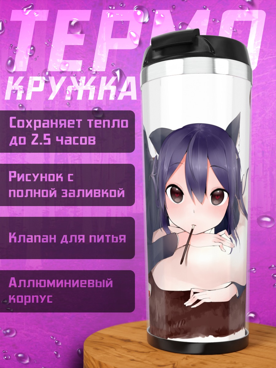 Термокружка Адзуса Накано на ковре