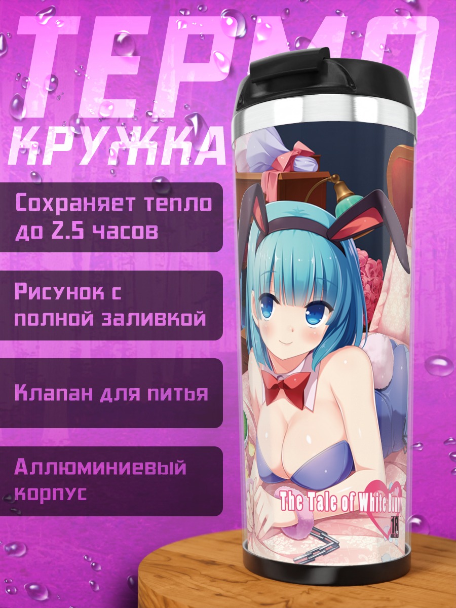 Термокружка Булма в образе зайчика