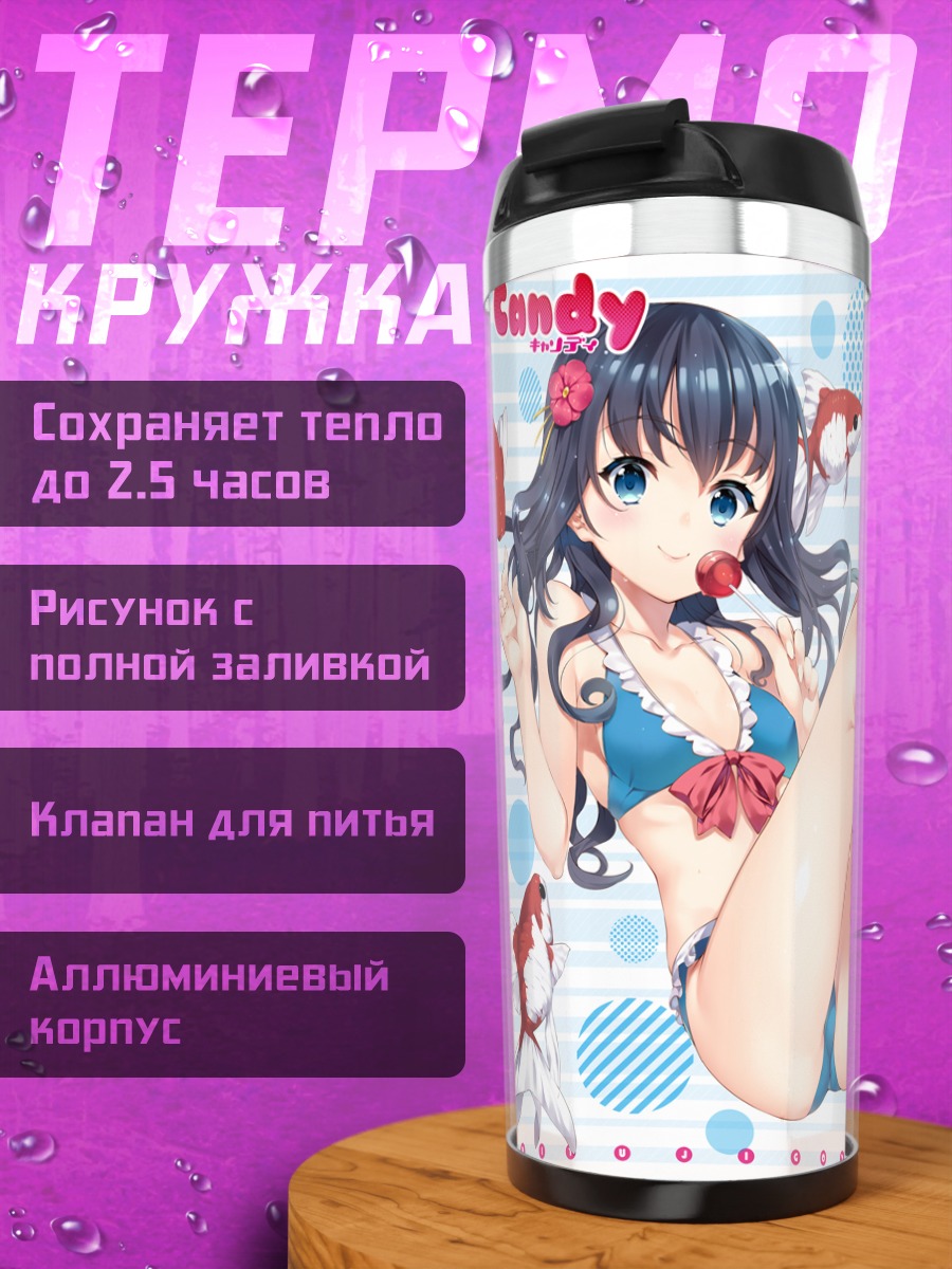 Термокружка Девушка с рыбками