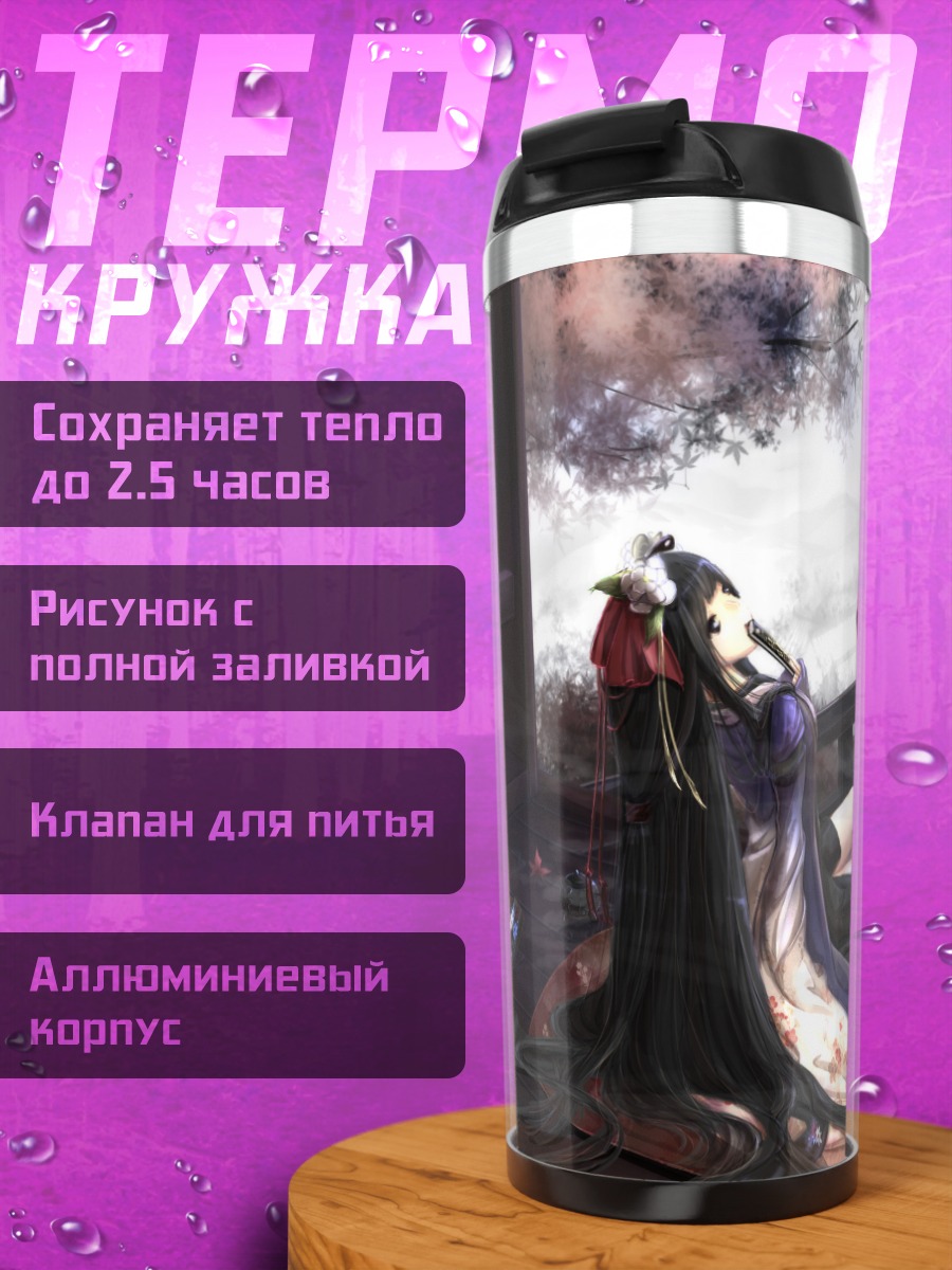 Термокружка Японка с саке