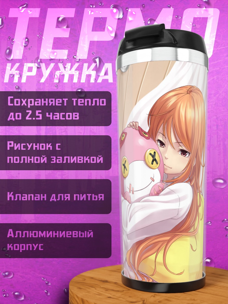 Термокружка Девушка в постели