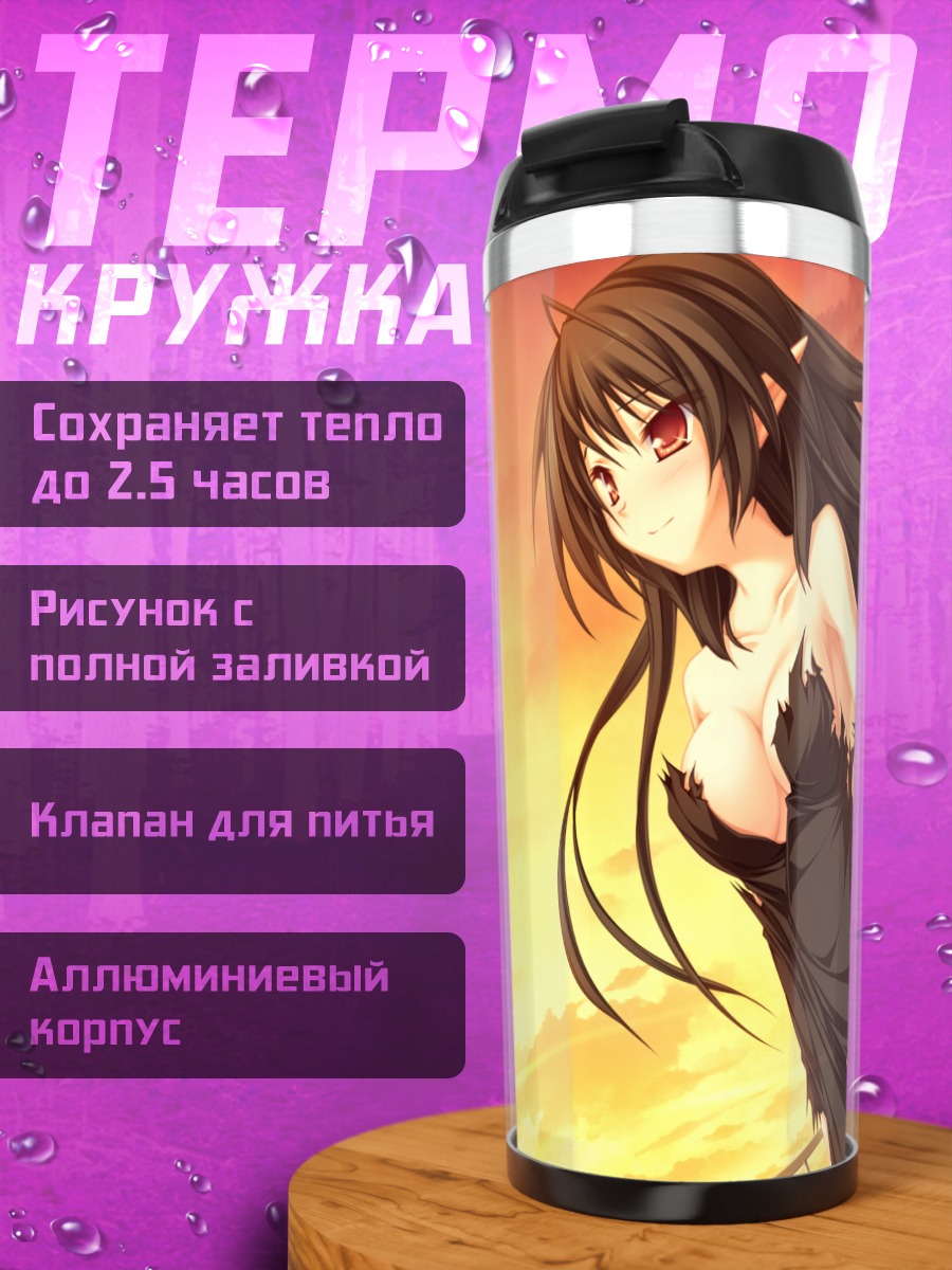Термокружка Фуу на закате