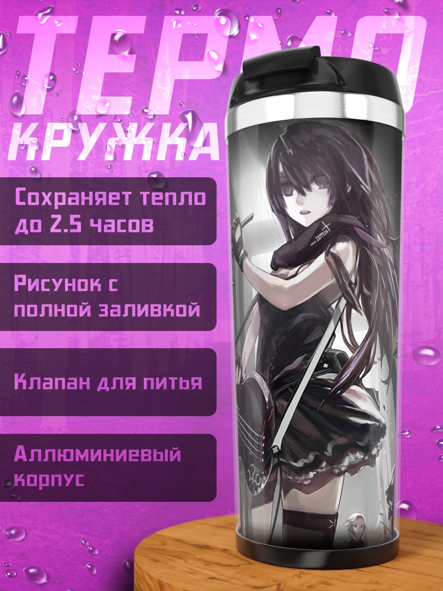 Термокружка Мио Акияма с басом