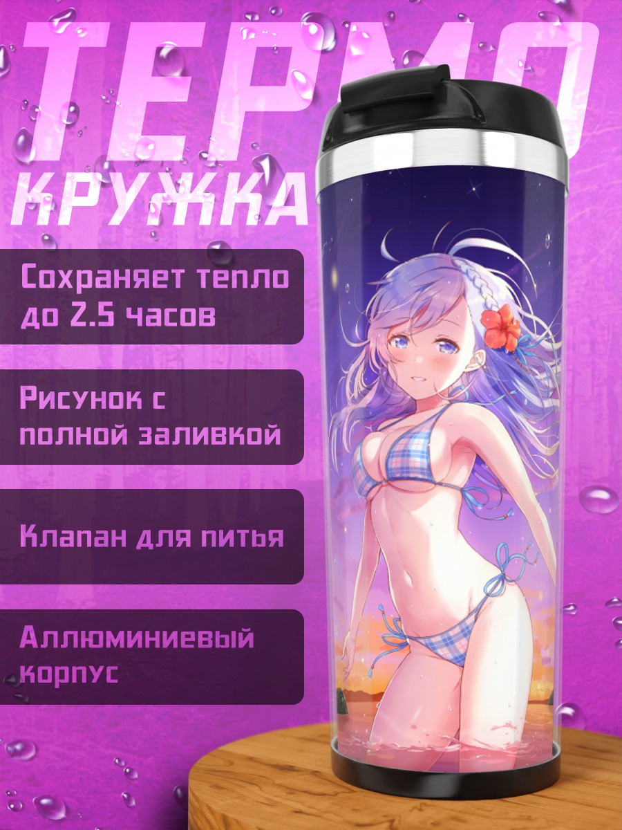 Термокружка Девушка на закате