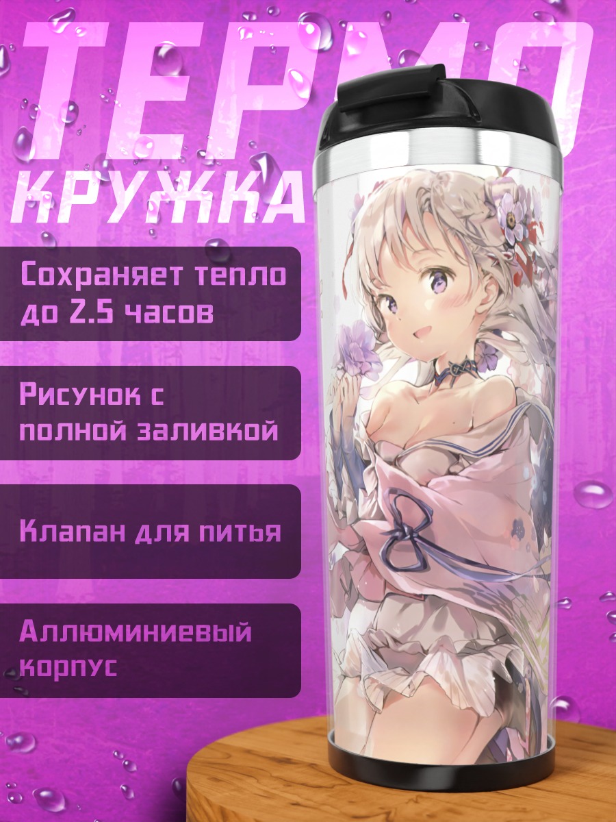 Термокружка Девушка в сакуре