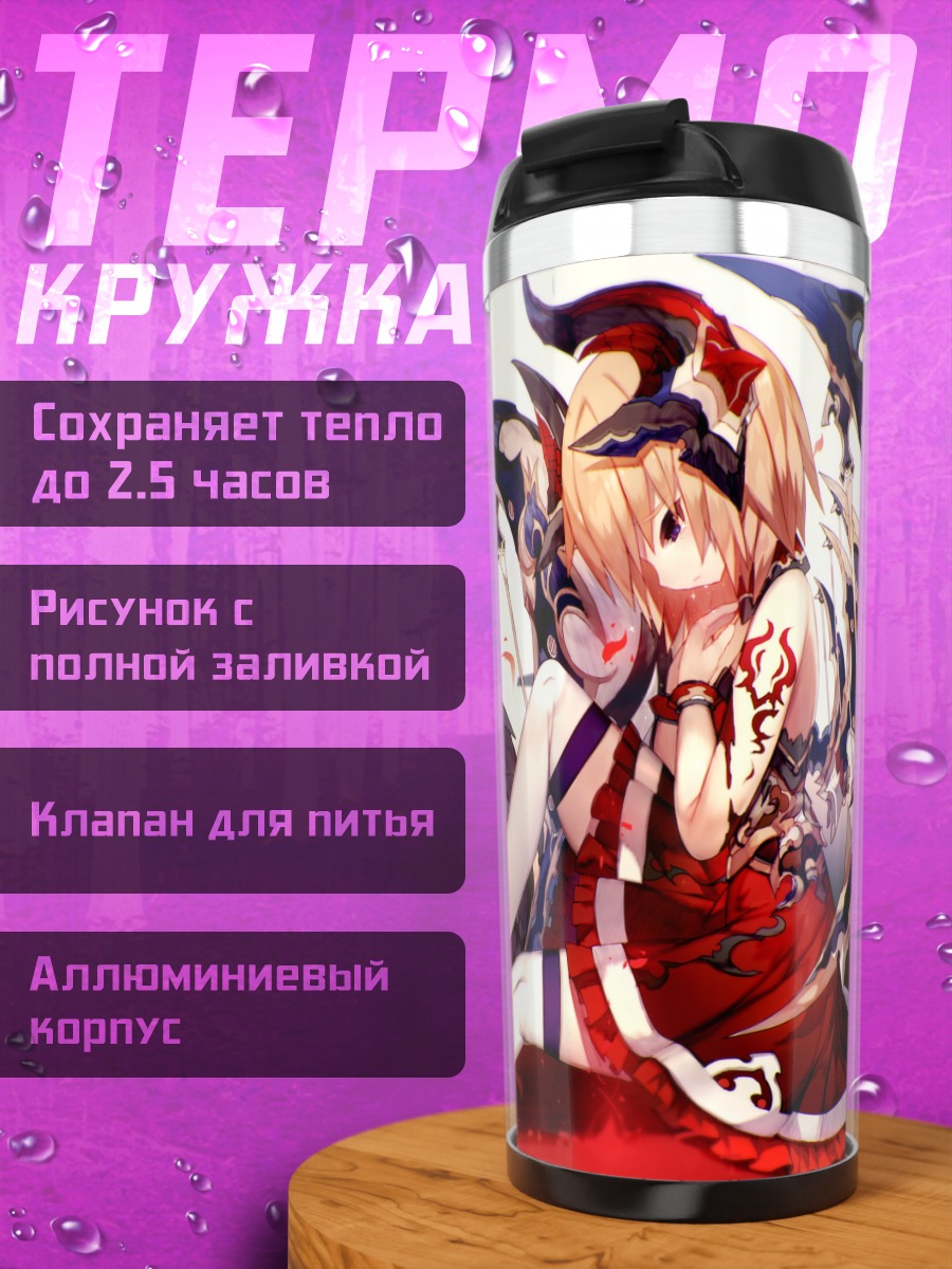 Термокружка Блондинка с рогами