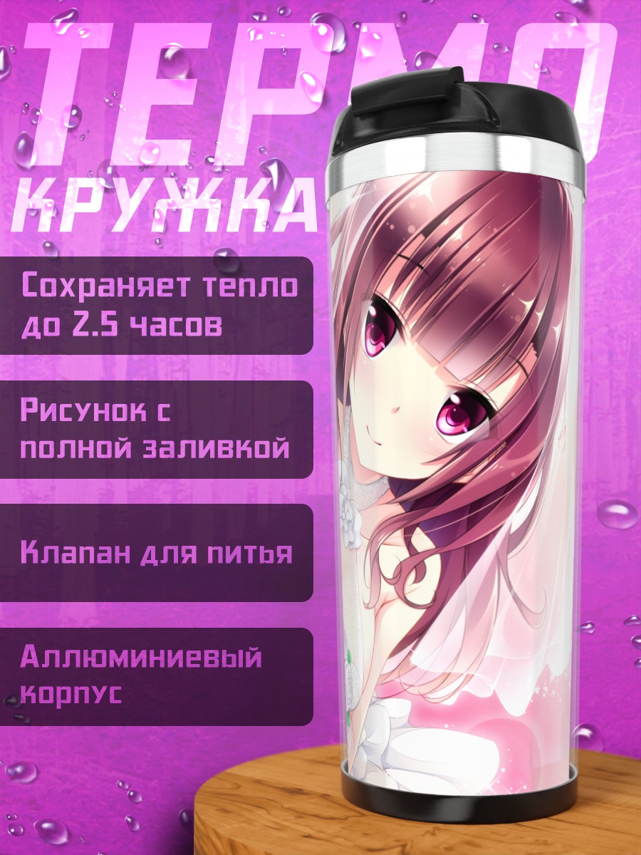 Термокружка Токо Ичидзёдзи в платье