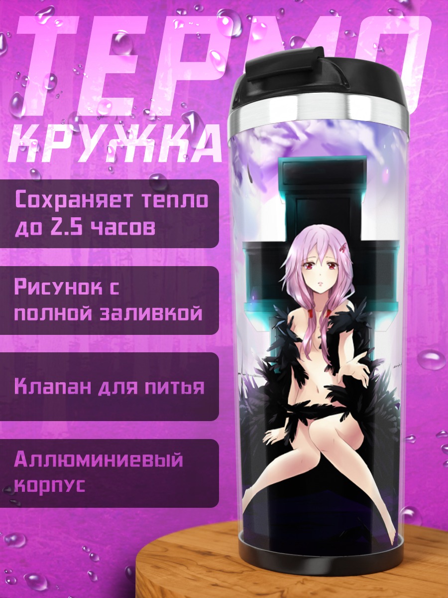 Термокружка Инори Юдзуриха в пустоте