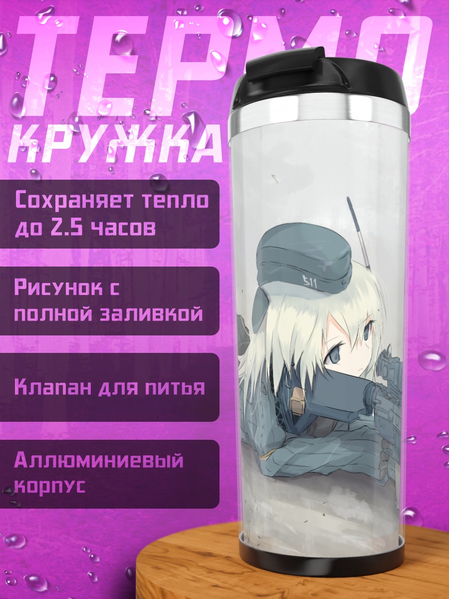 Термокружка Ро-500 со снайперской винтовкой