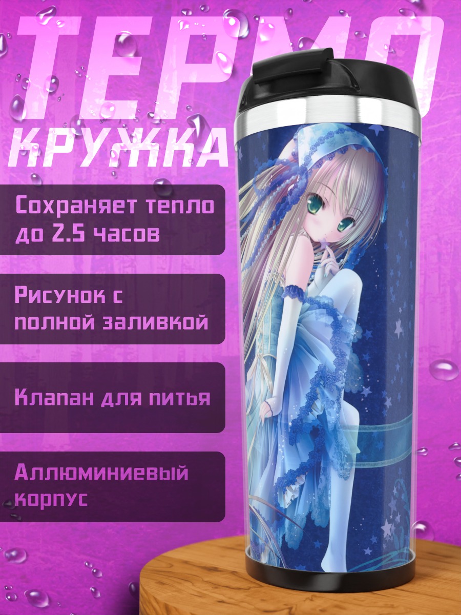 Термокружка Мику Хацунэ в звездах