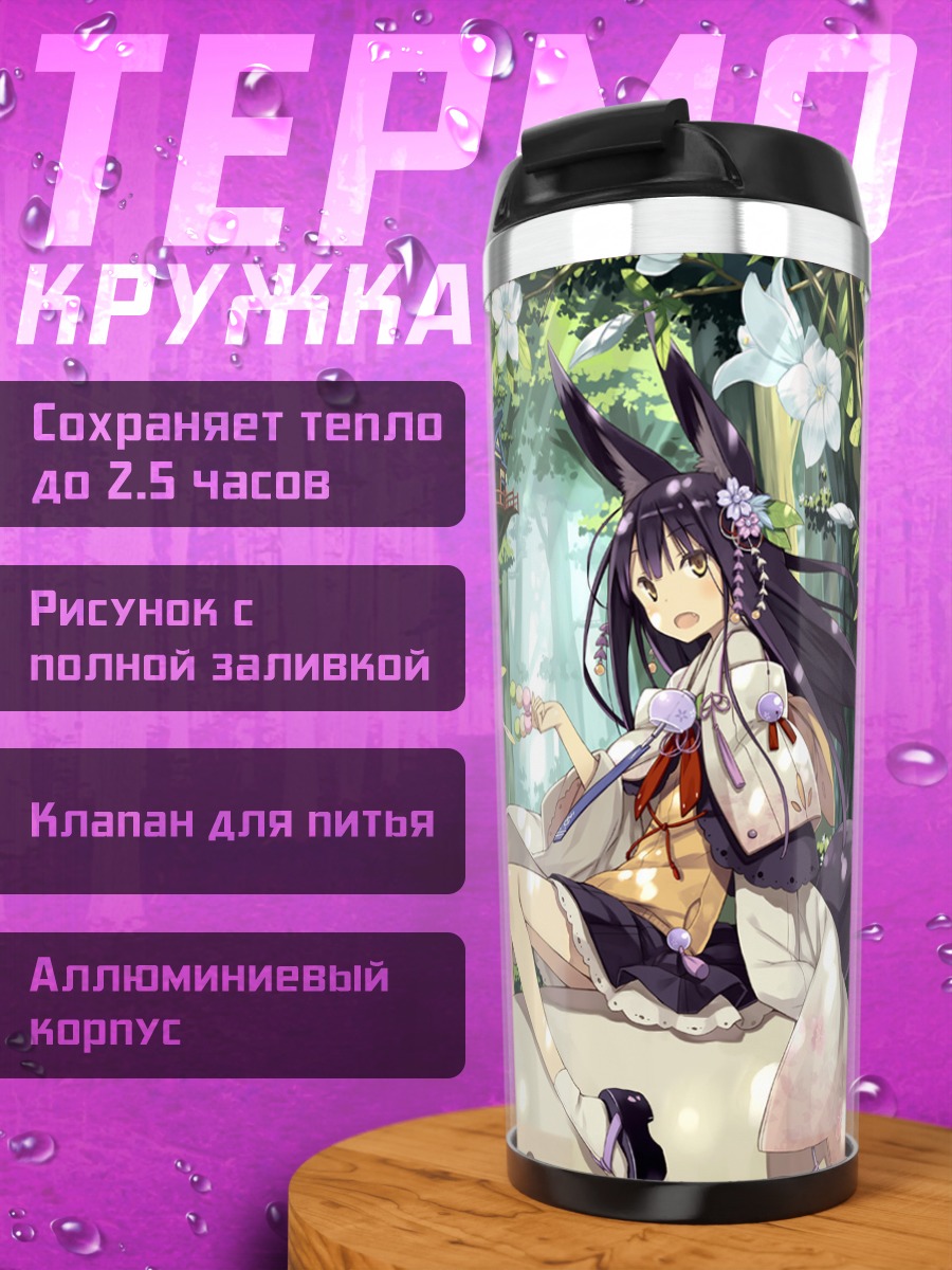 Термокружка Девушка-лиса в лесу