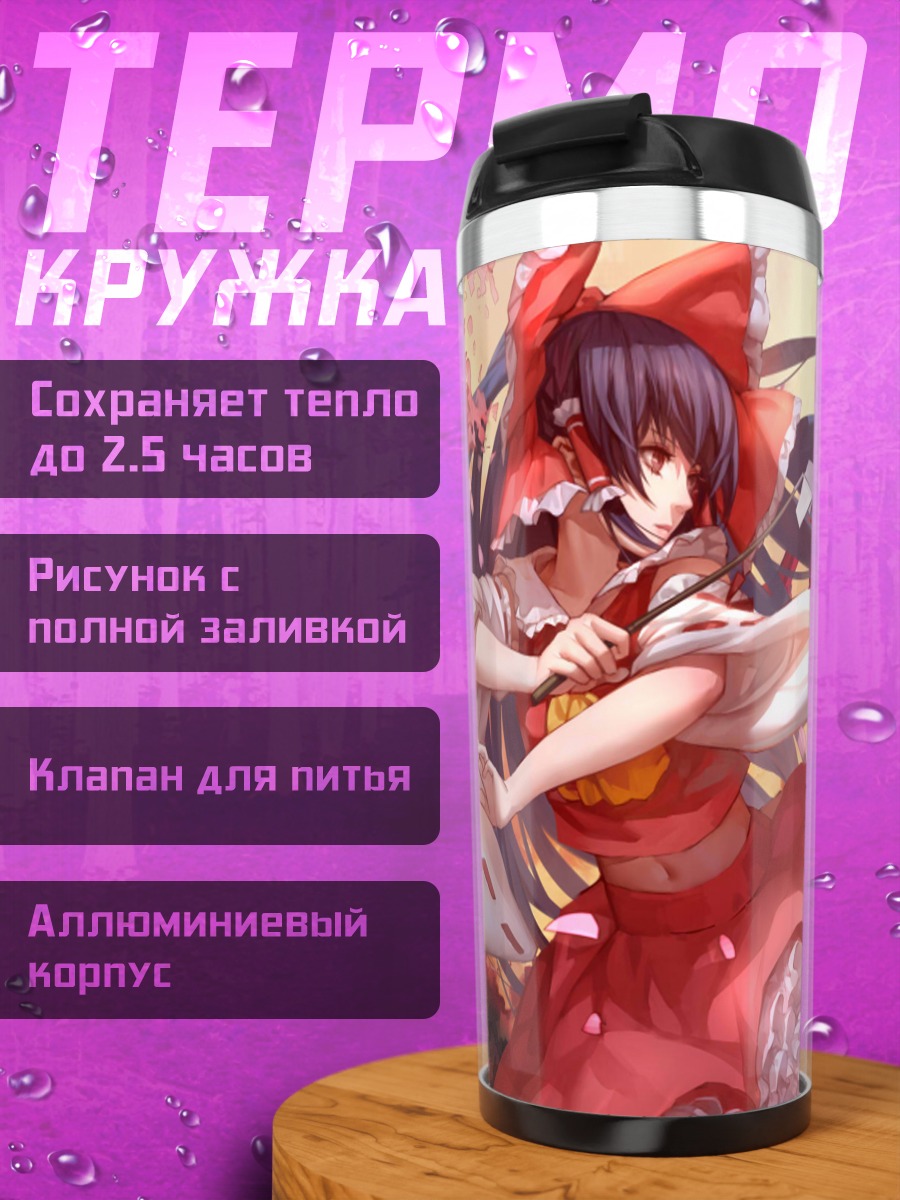 Термокружка Рейму Хакурей в лепестках