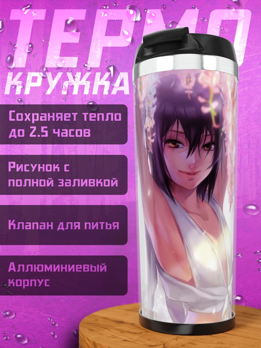 Термокружка Девушка в цветах