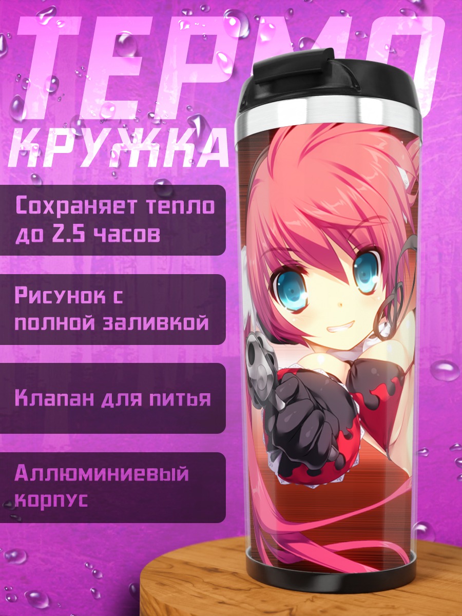 Термокружка Мария Додж с пистолетами