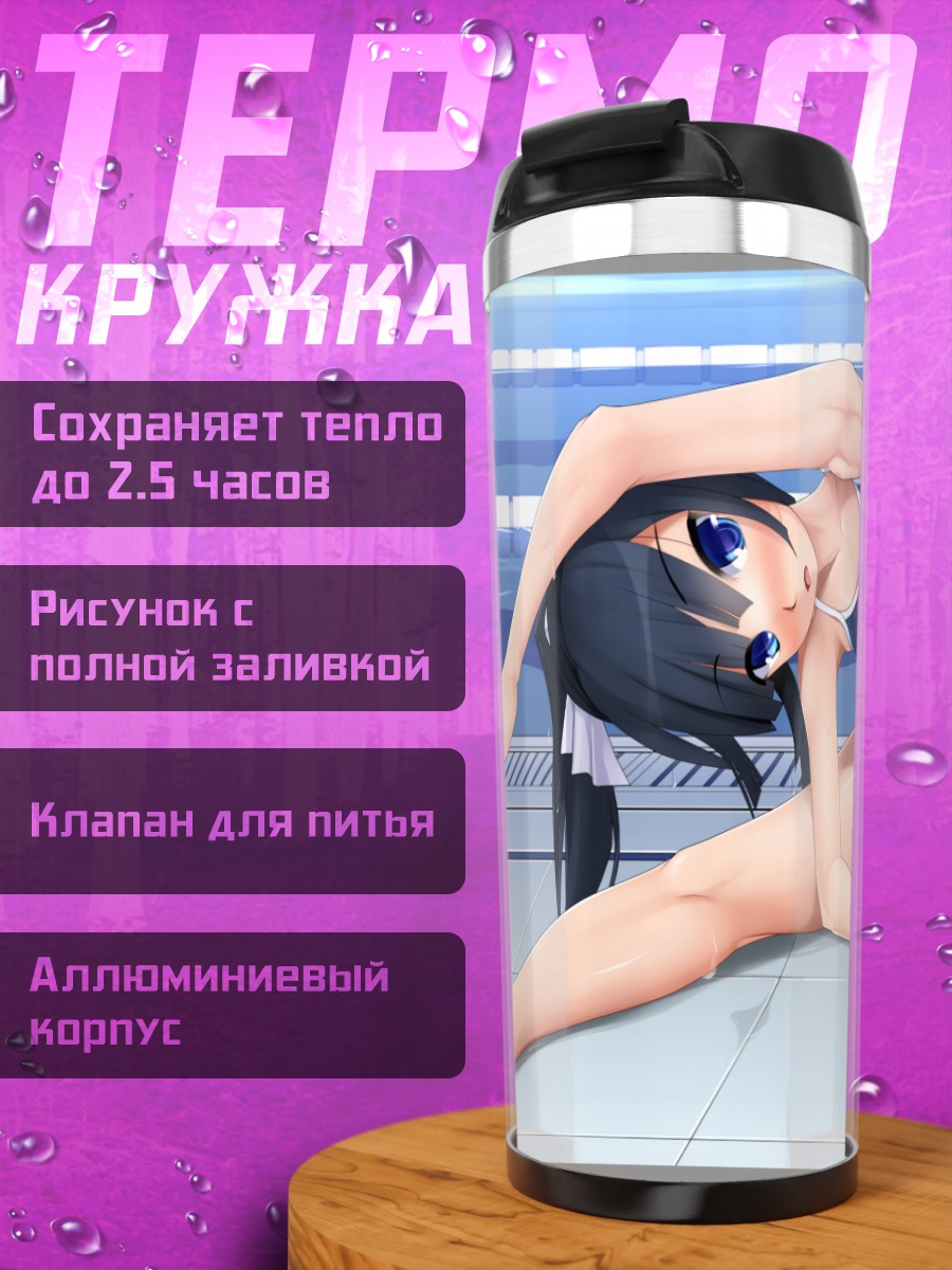 Термокружка Девушка в бассейне