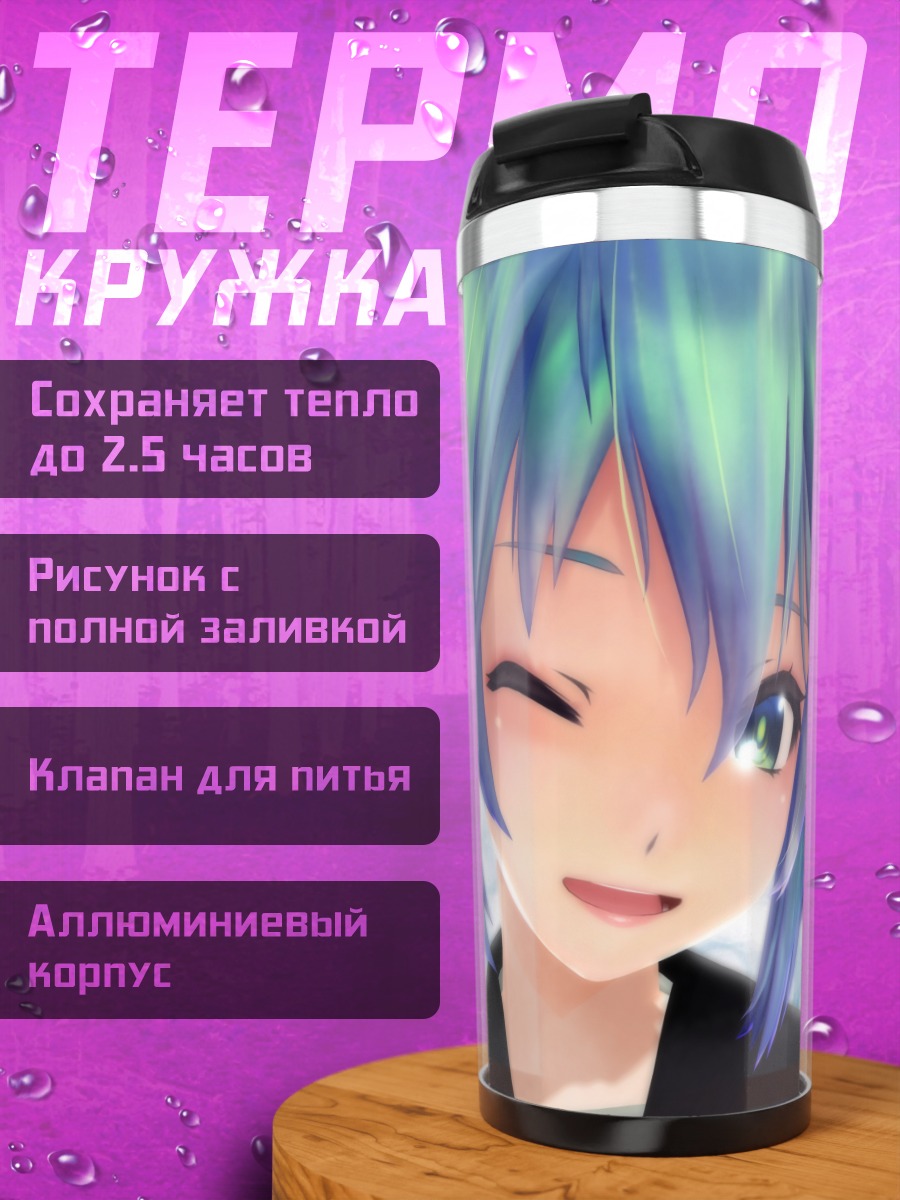 Термокружка Мику Хацунэ подмигивает
