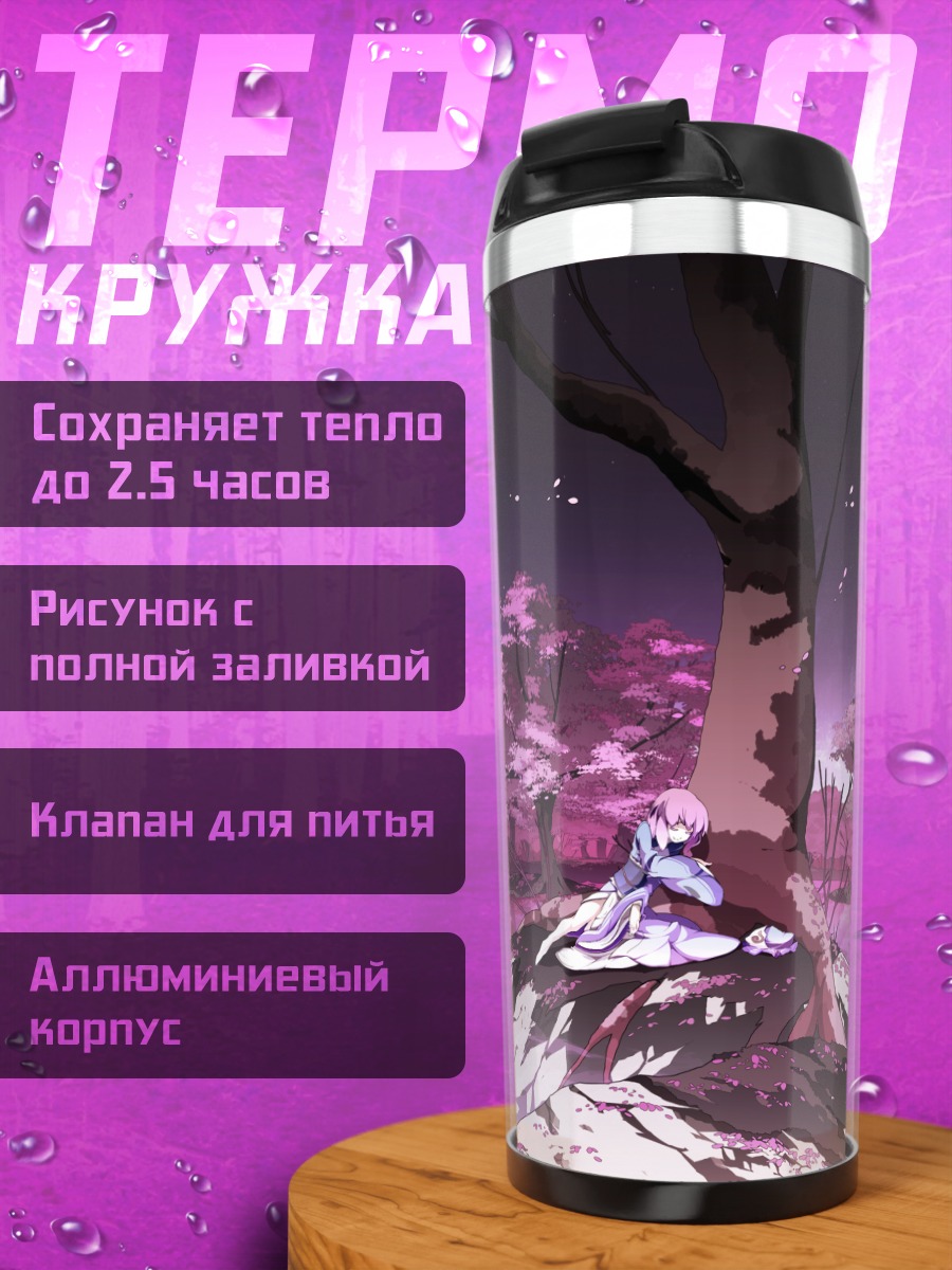 Термокружка Ююко Сайгёдзи в сакуре