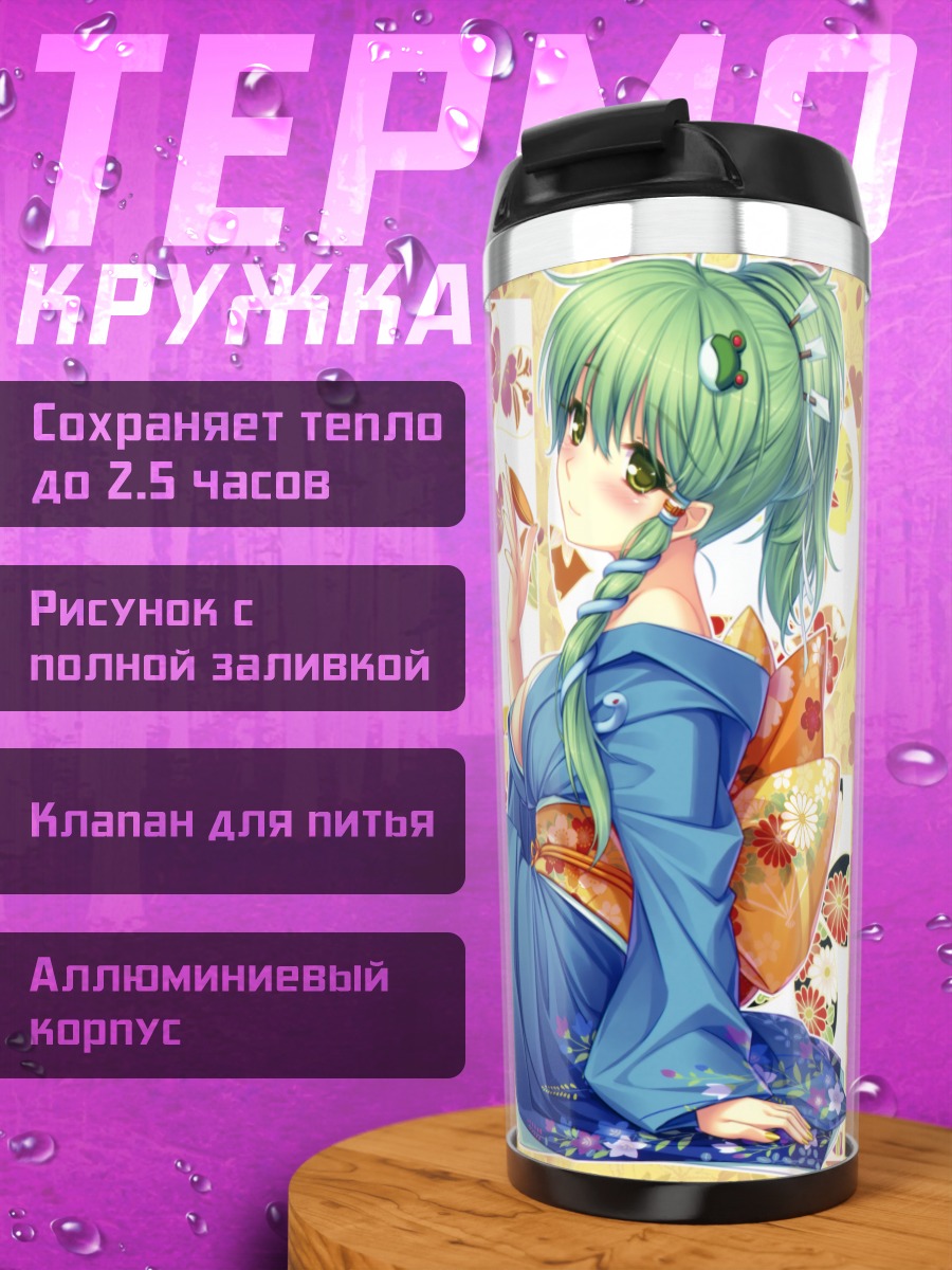 Термокружка Санаэ Кочия в кимоно
