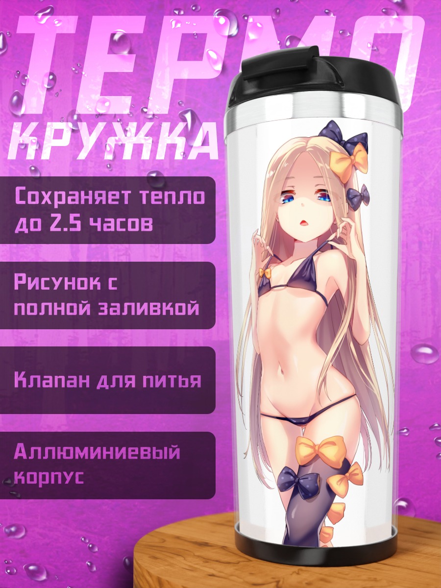 Термокружка Абигейл Уильямс в купальнике