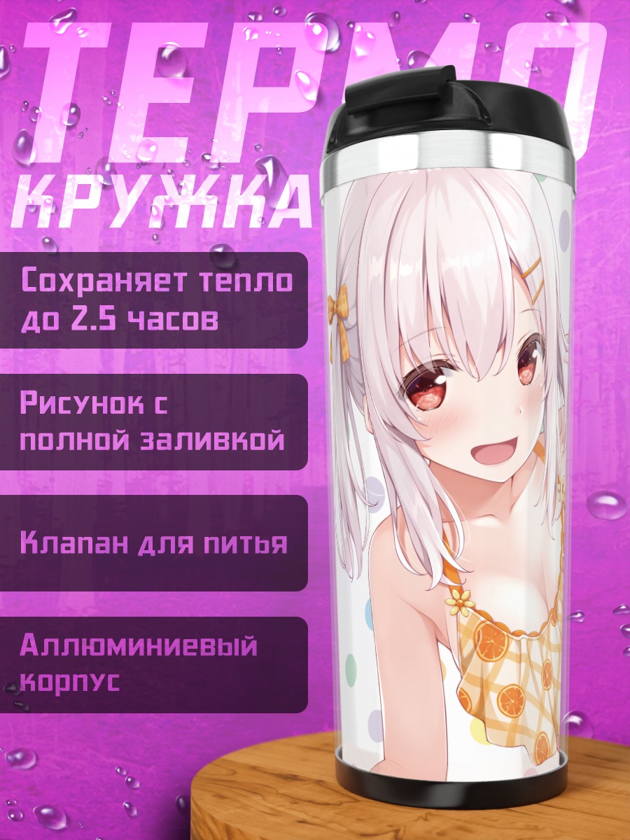 Термокружка Тишью-тян в купальнике
