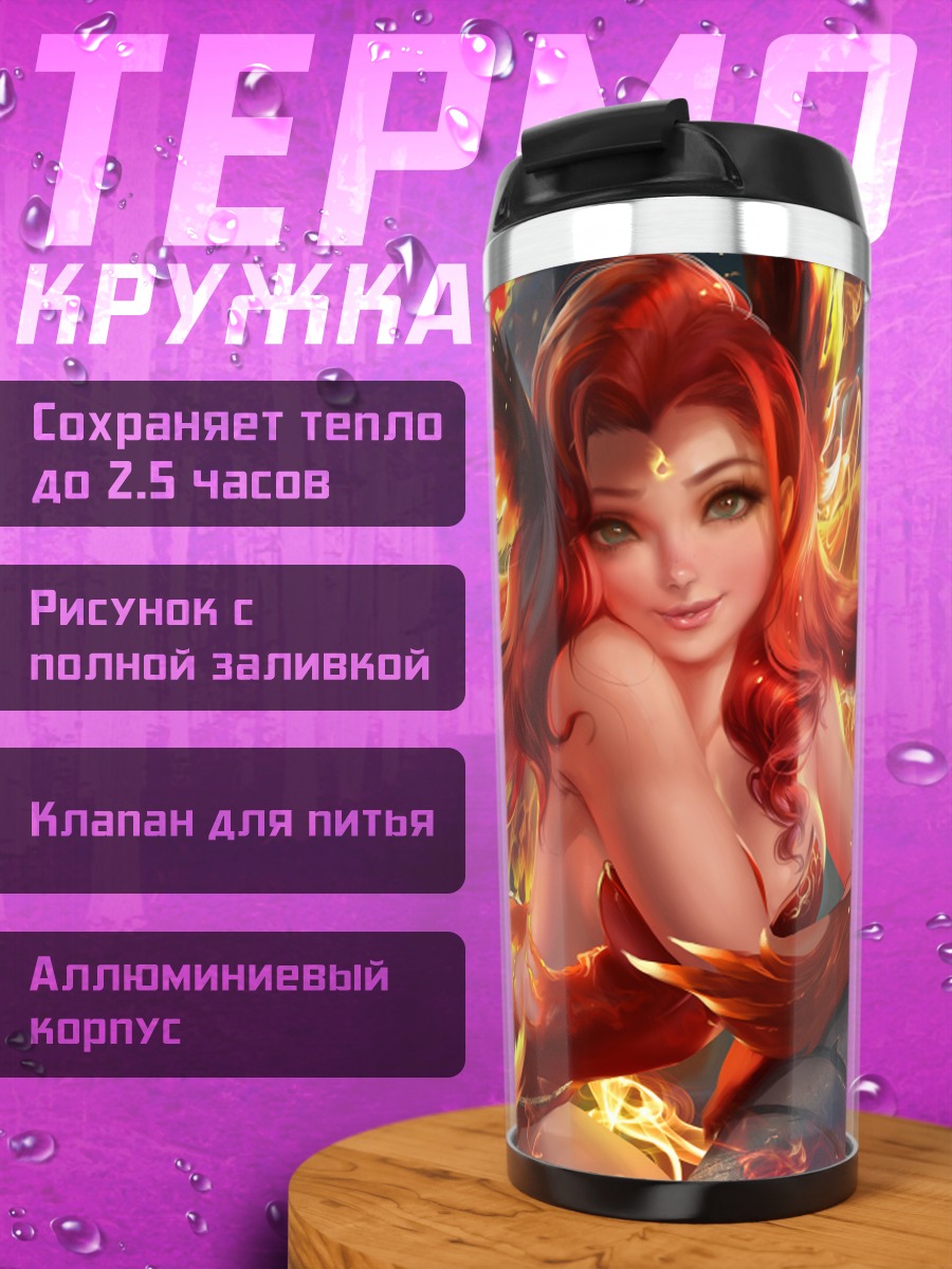 Термокружка Огненная феникс