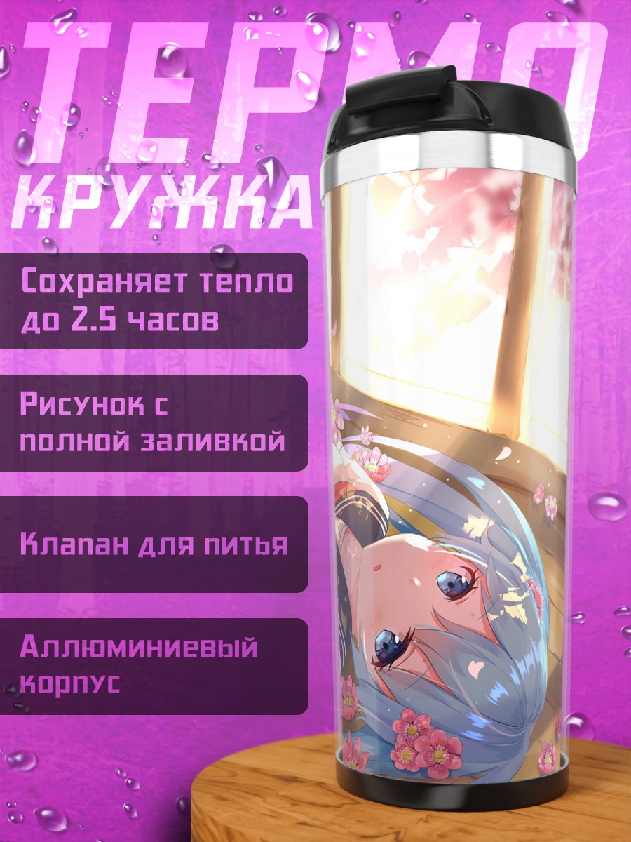 Термокружка Мику Хацунэ в цветах
