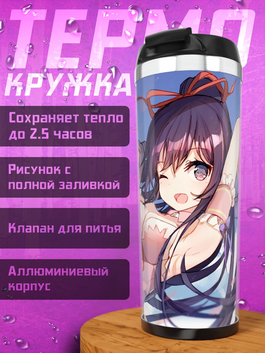 Термокружка Тока Ятогами в платье