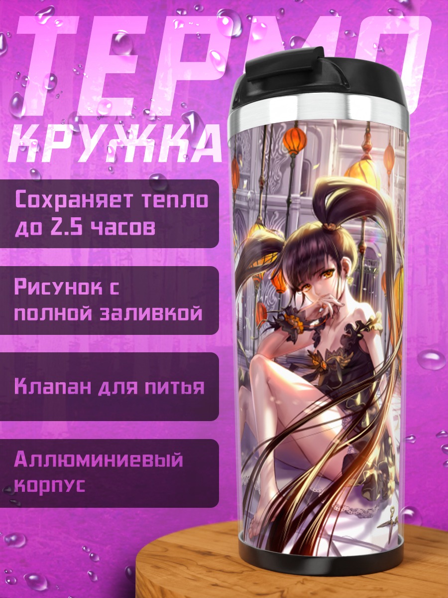 Термокружка Девушка с совой