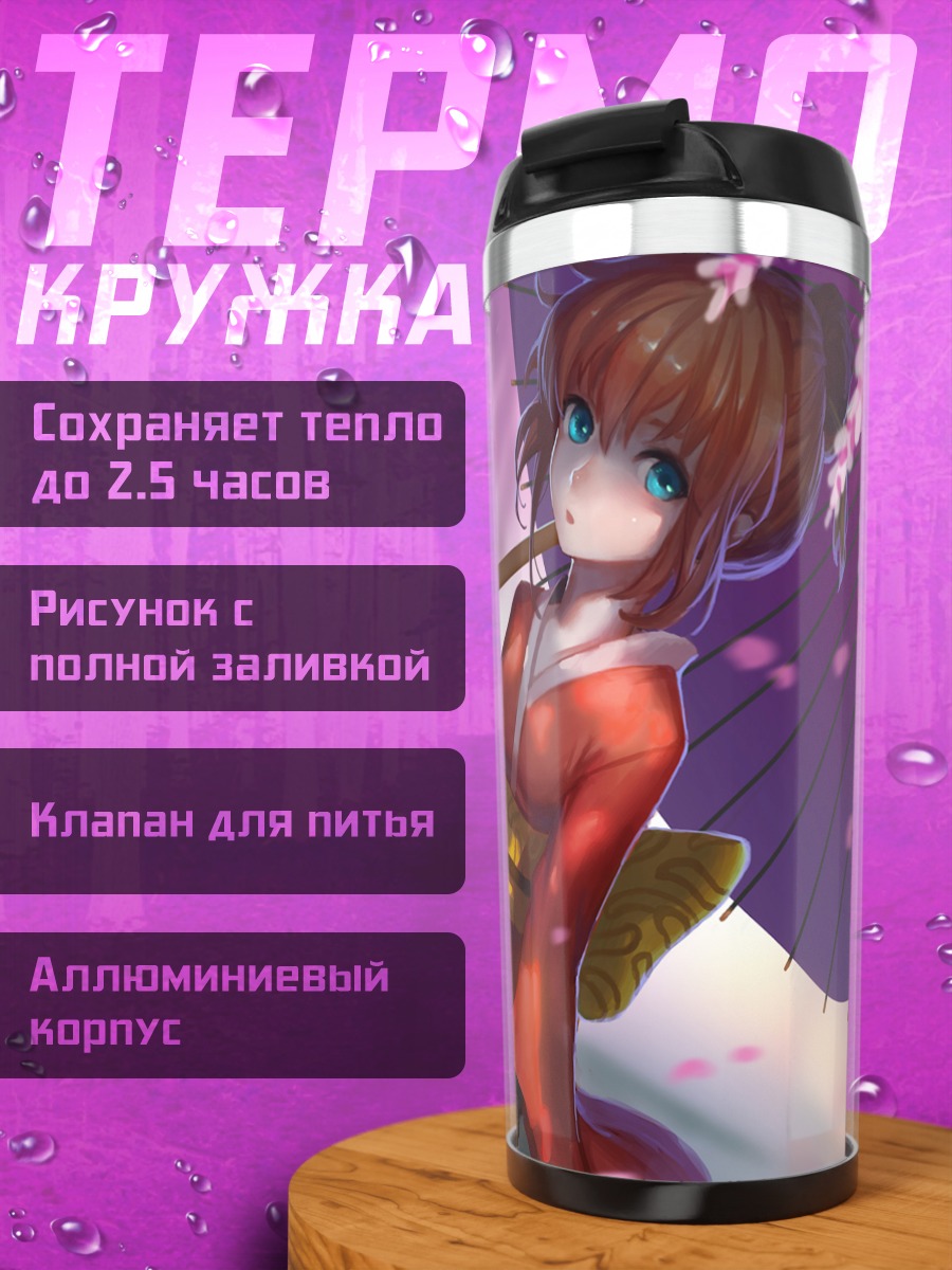 Термокружка Кагура в кимоно
